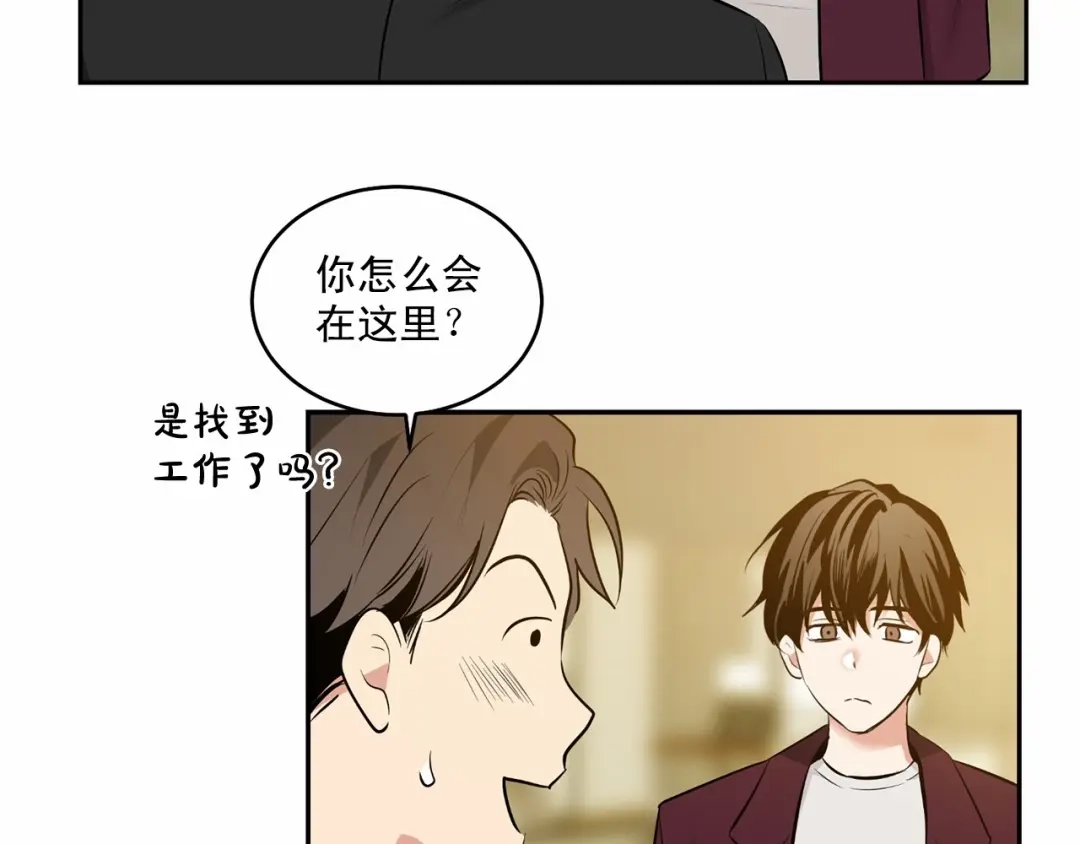 伪装恶魔接近你 第18话 没礼貌的同学 第110页
