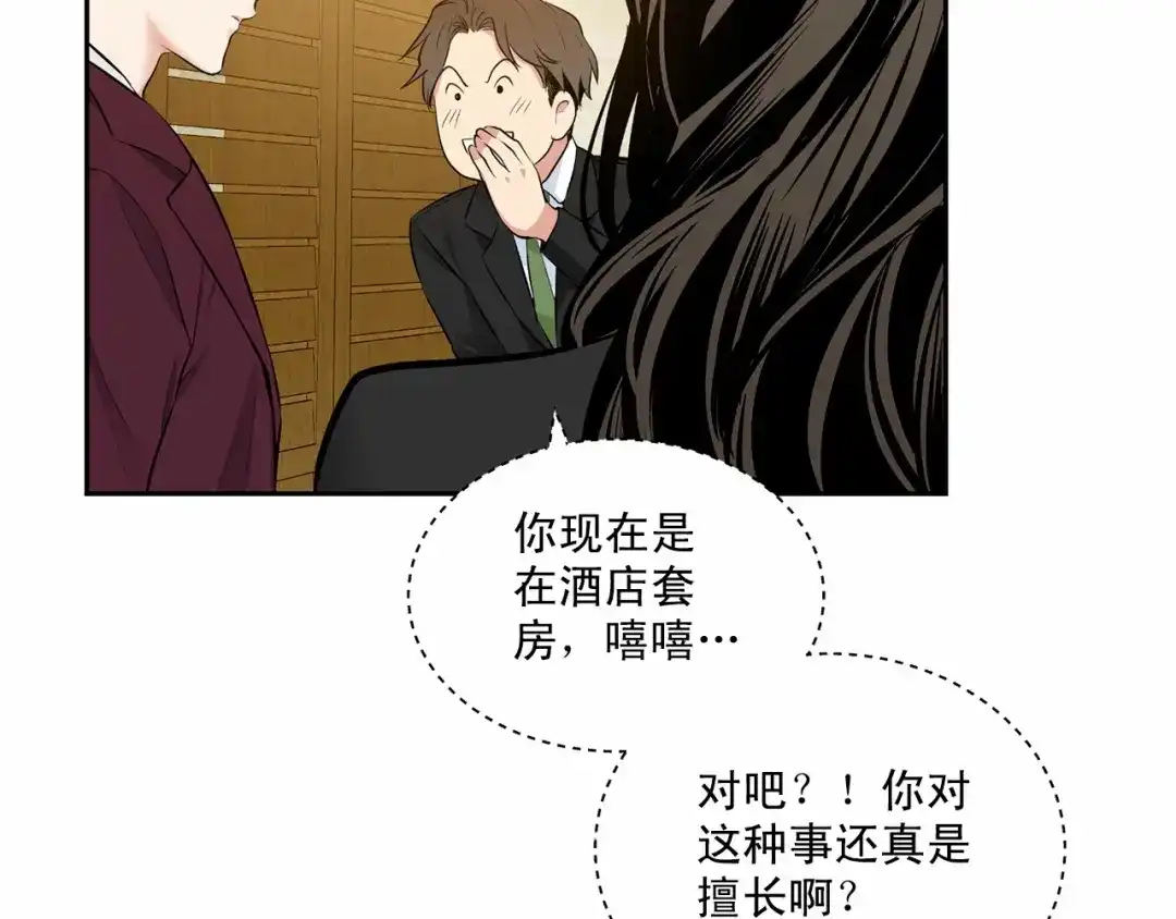 伪装恶魔接近你 第18话 没礼貌的同学 第112页