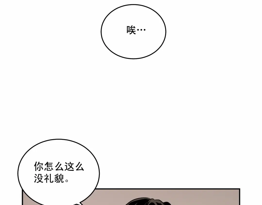 伪装恶魔接近你 第18话 没礼貌的同学 第120页
