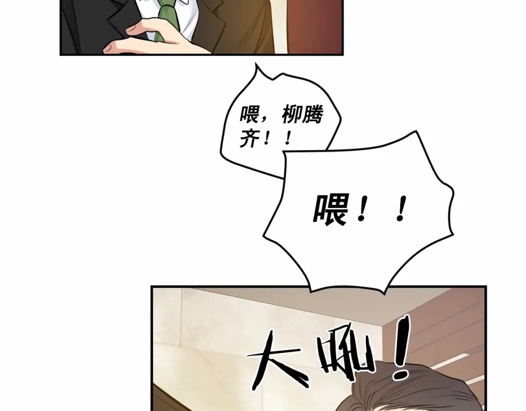 伪装恶魔接近你 第18话 没礼貌的同学 第125页