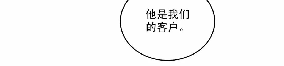 伪装恶魔接近你 第18话 没礼貌的同学 第131页