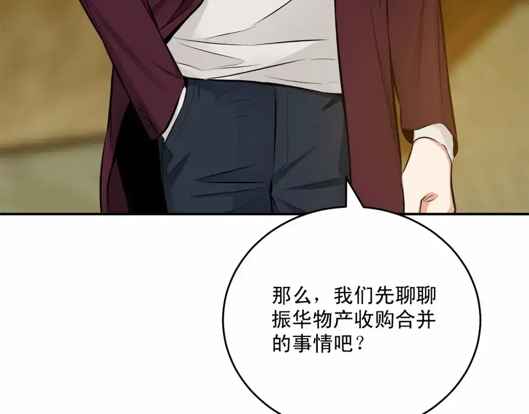 伪装恶魔接近你 第18话 没礼貌的同学 第134页