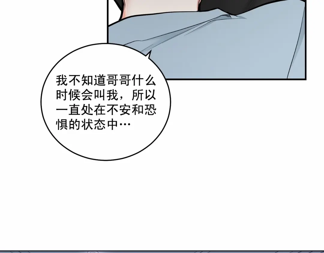 伪装恶魔接近你 第18话 没礼貌的同学 第17页
