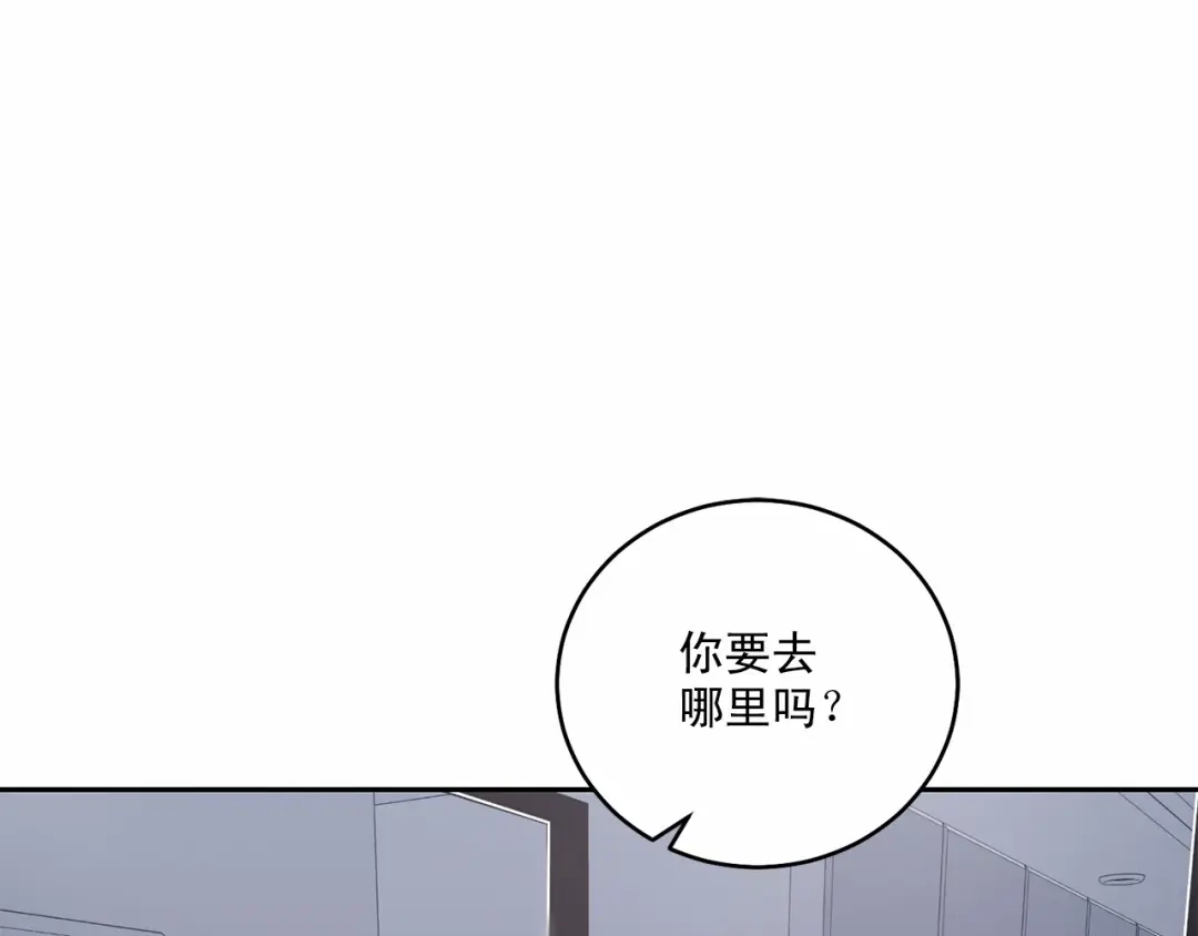 伪装恶魔接近你 第18话 没礼貌的同学 第26页