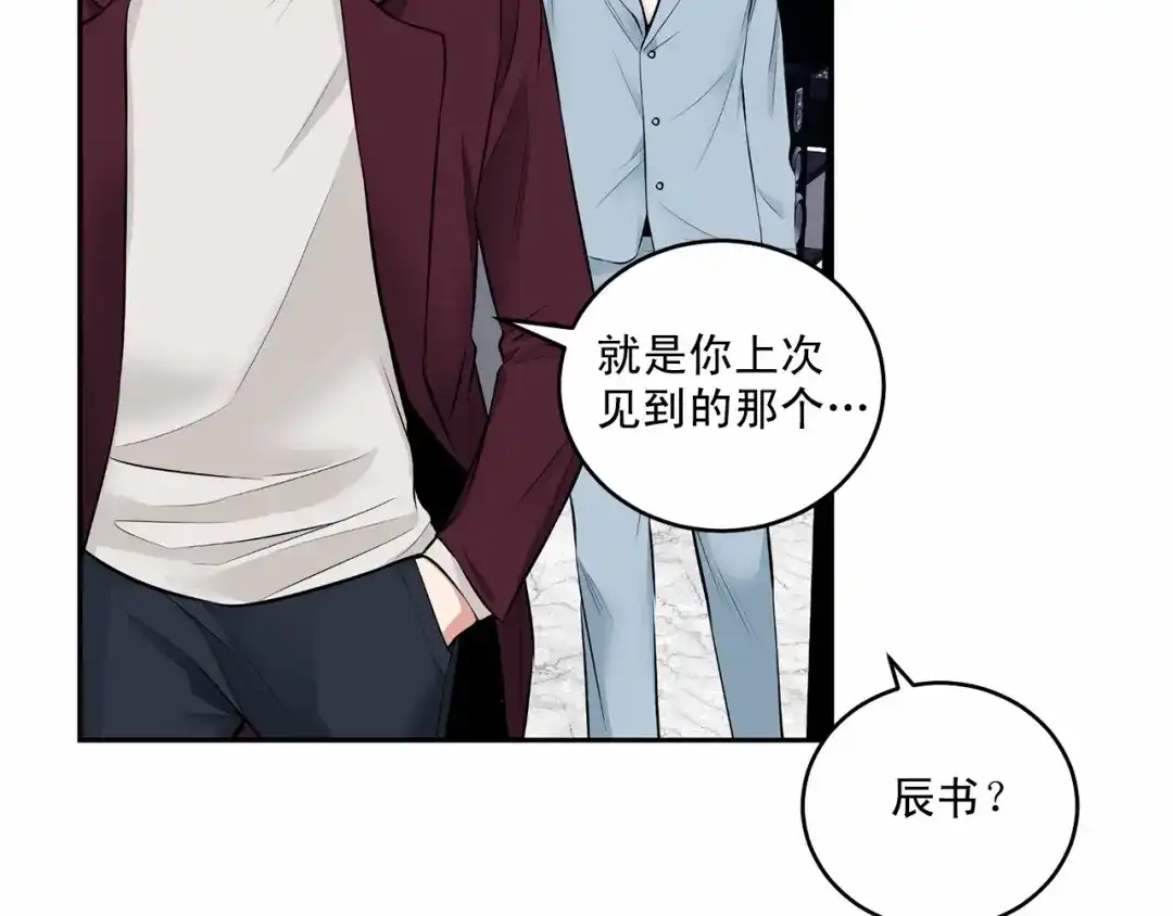 伪装恶魔接近你 第18话 没礼貌的同学 第30页