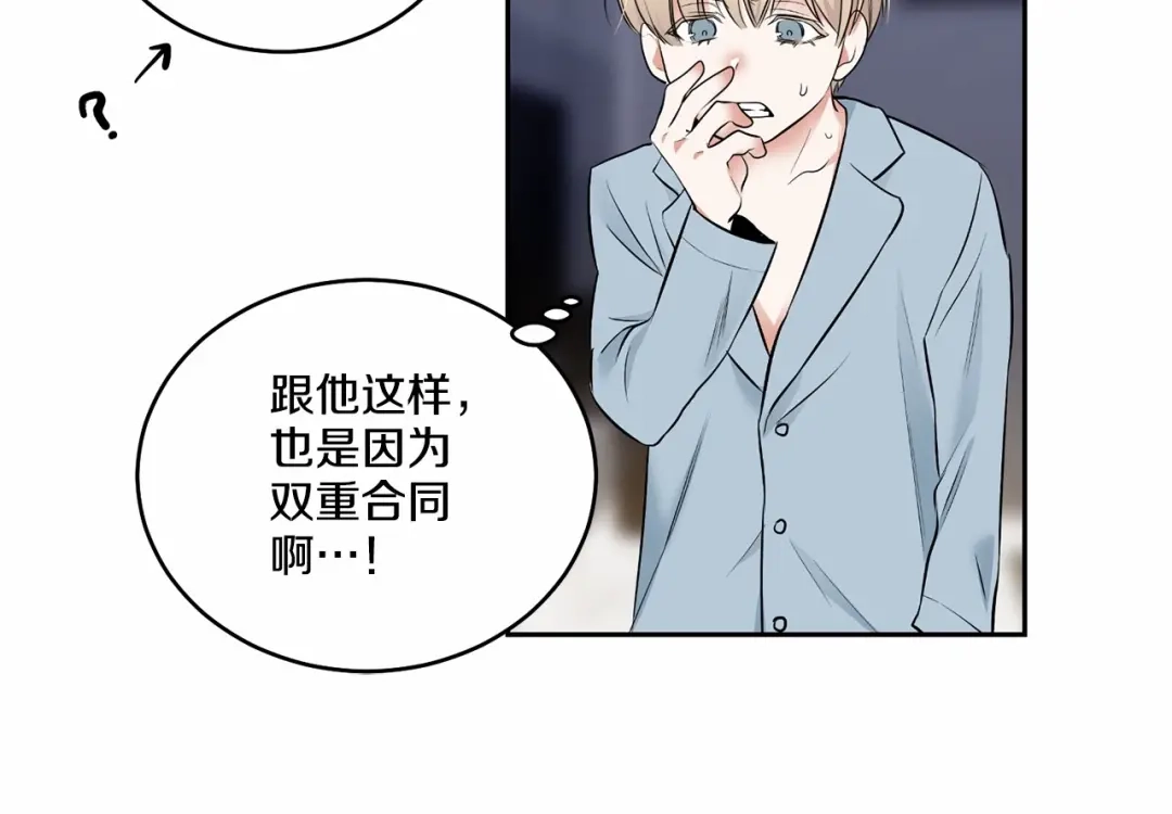 伪装恶魔接近你 第18话 没礼貌的同学 第37页