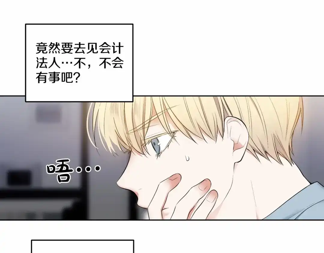伪装恶魔接近你 第18话 没礼貌的同学 第38页