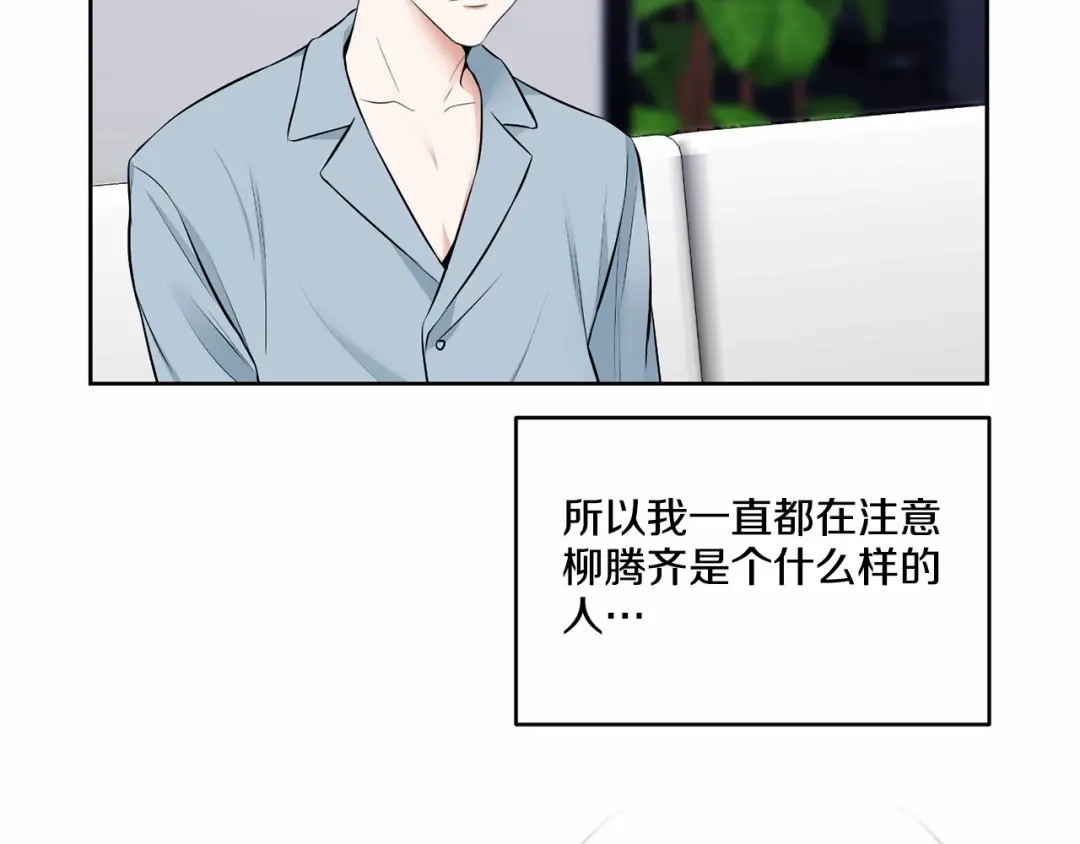 伪装恶魔接近你 第18话 没礼貌的同学 第42页