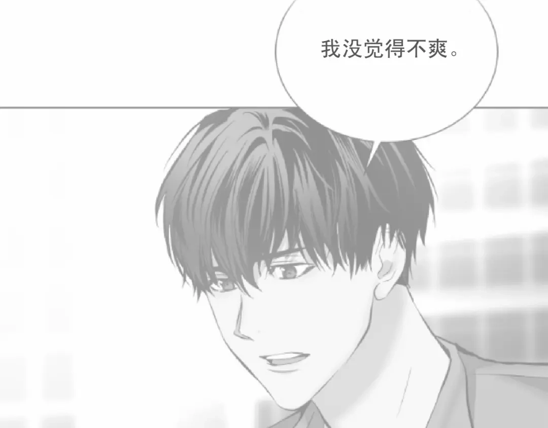 伪装恶魔接近你 第18话 没礼貌的同学 第43页