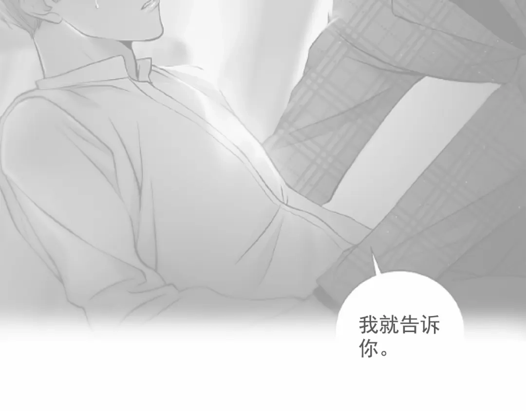伪装恶魔接近你 第18话 没礼貌的同学 第47页