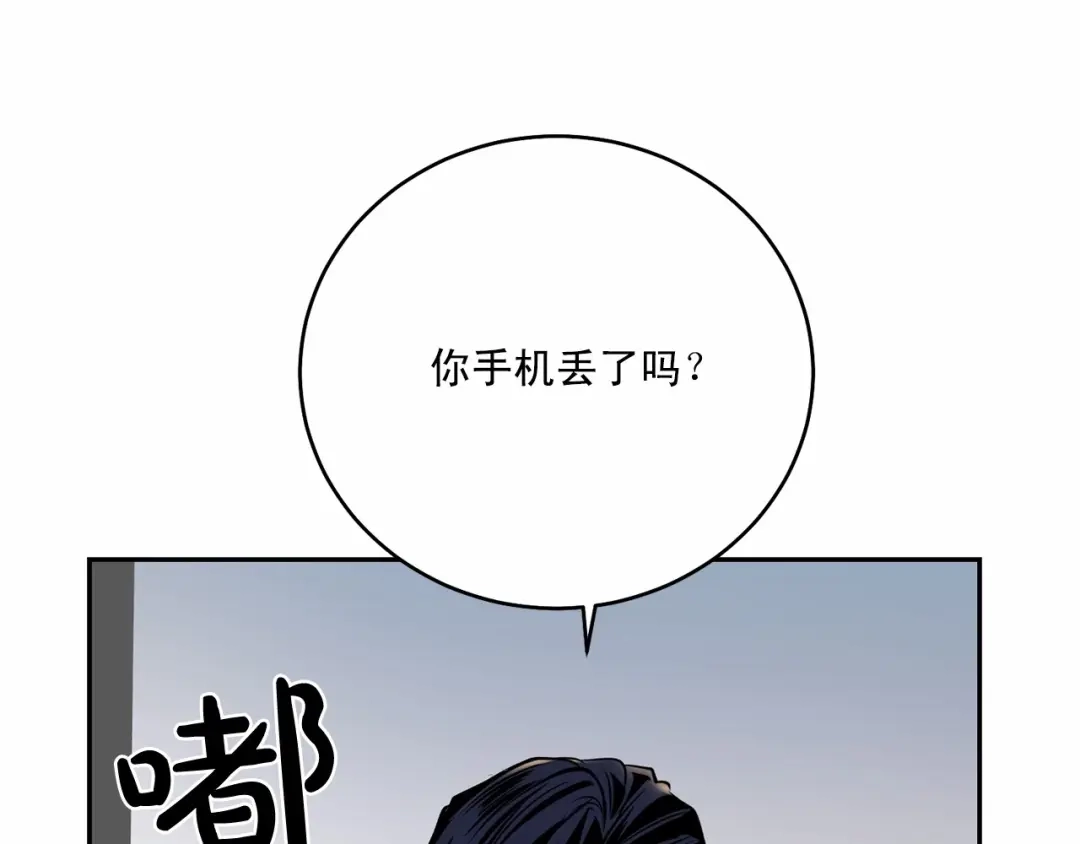 伪装恶魔接近你 第18话 没礼貌的同学 第55页