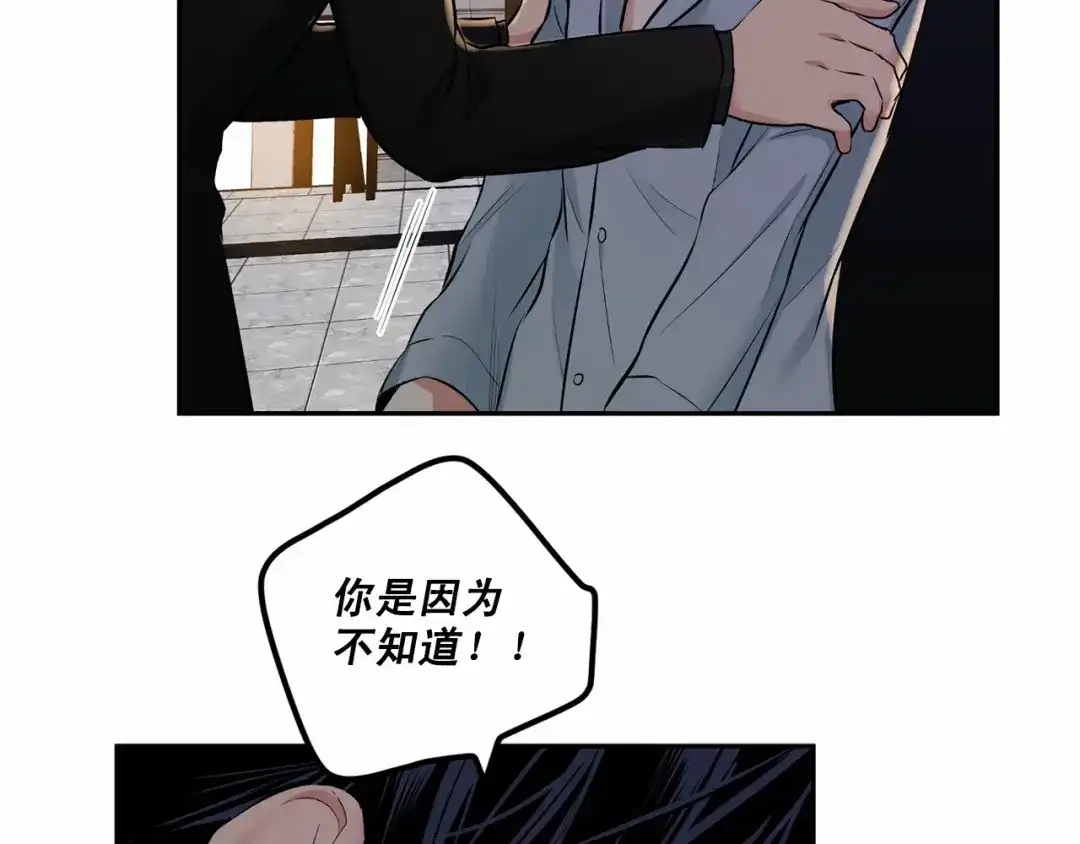 伪装恶魔接近你 第18话 没礼貌的同学 第68页