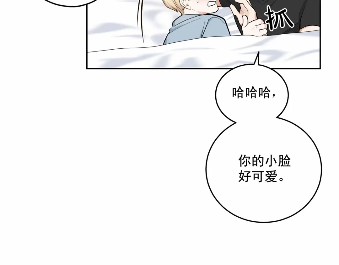 伪装恶魔接近你 第18话 没礼貌的同学 第7页