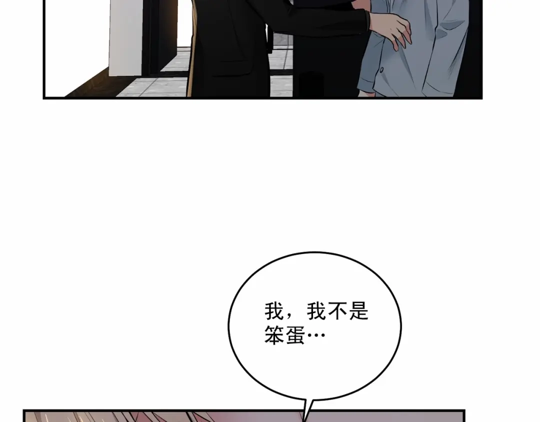 伪装恶魔接近你 第18话 没礼貌的同学 第73页