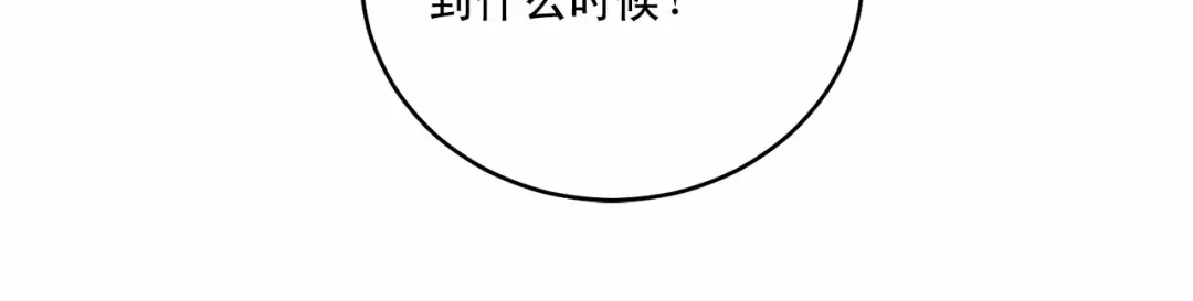 伪装恶魔接近你 第18话 没礼貌的同学 第76页