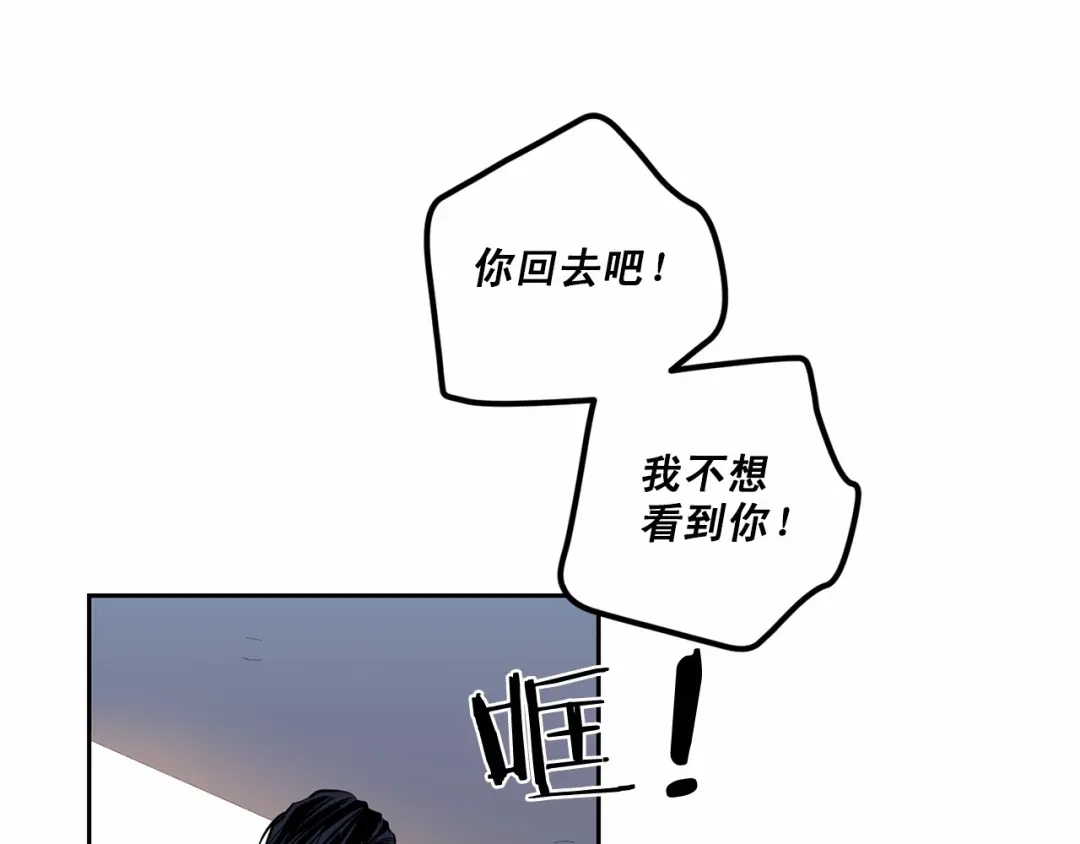 伪装恶魔接近你 第18话 没礼貌的同学 第77页