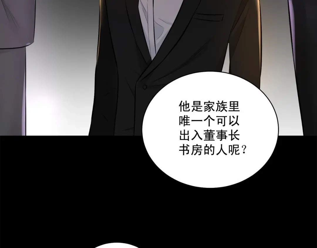 伪装恶魔接近你 第18话 没礼貌的同学 第89页
