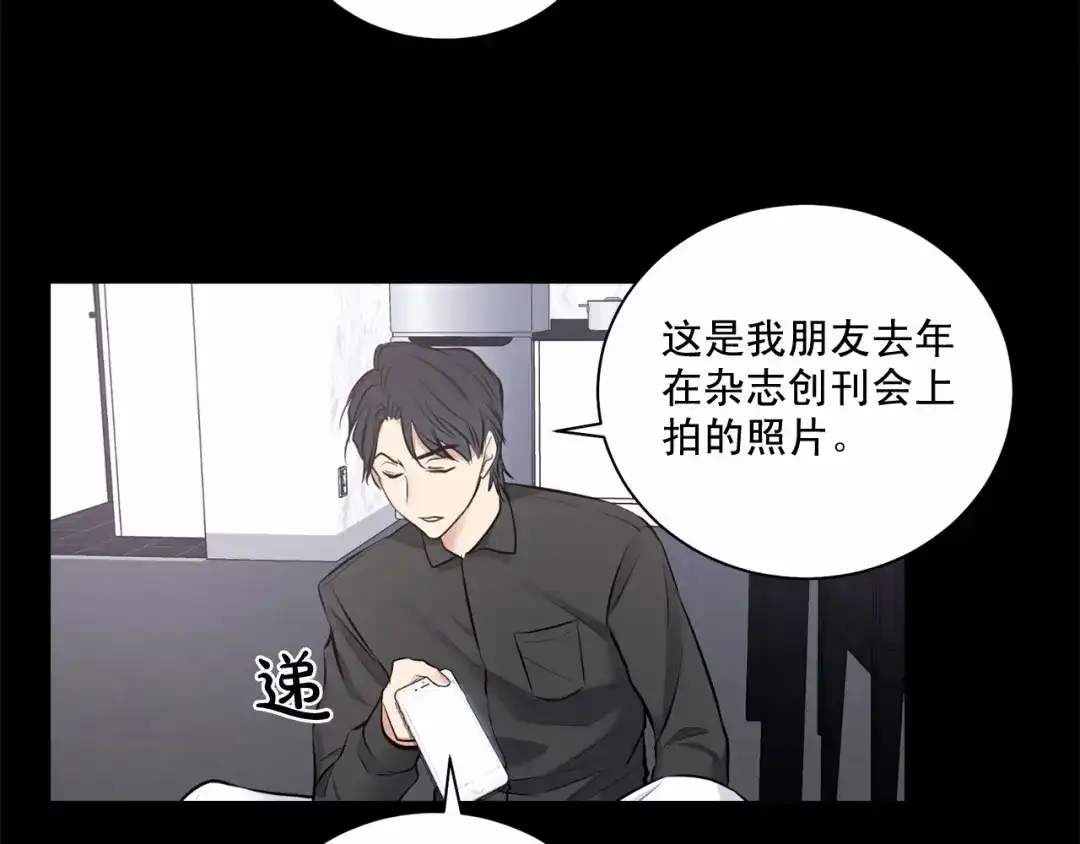 伪装恶魔接近你 第18话 没礼貌的同学 第91页