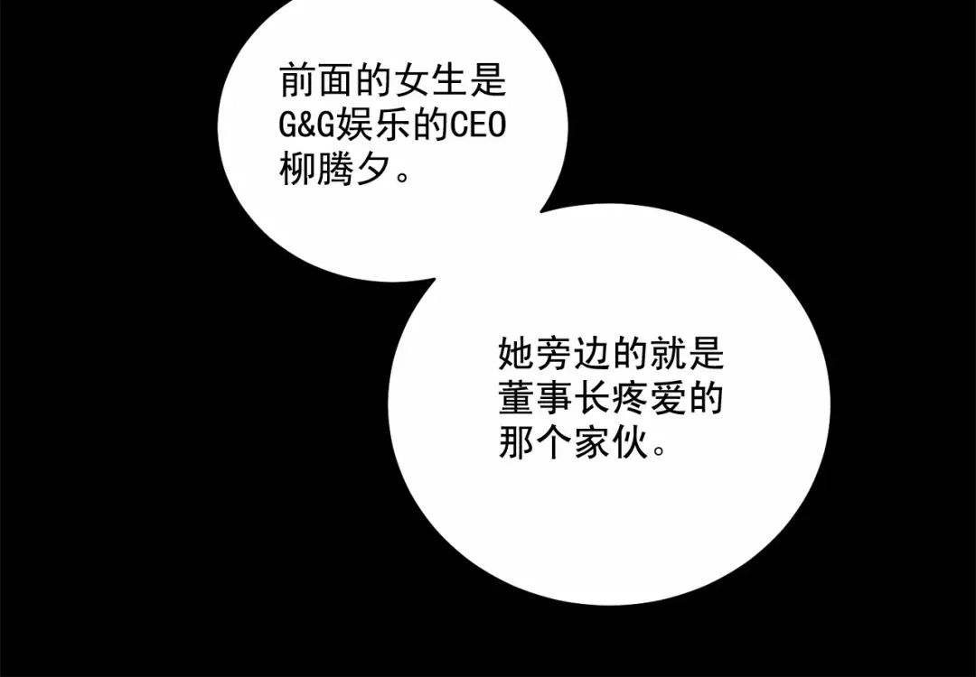 伪装恶魔接近你 第18话 没礼貌的同学 第92页