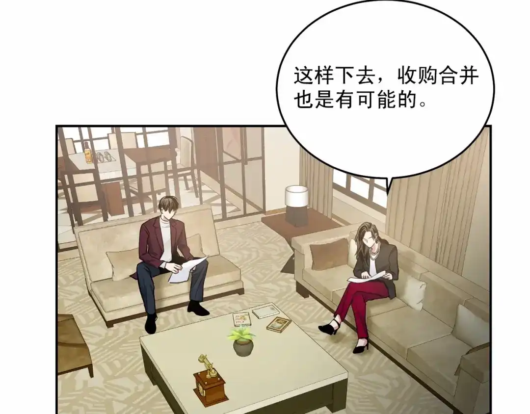 伪装恶魔接近你 第18话 没礼貌的同学 第99页