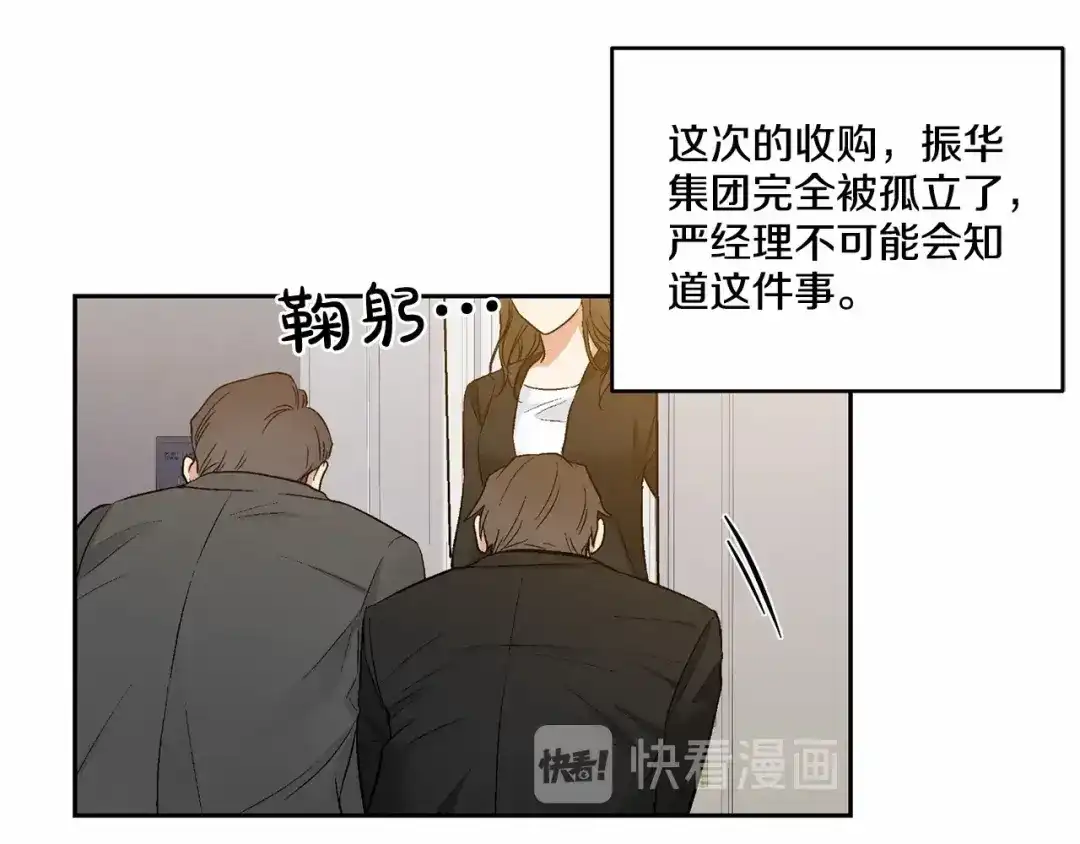 伪装恶魔接近你 第19话 资助他的人不止我一个 第10页