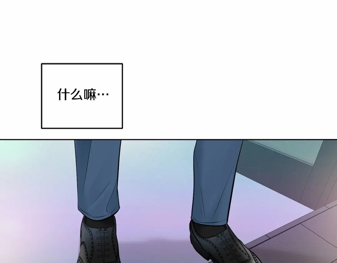 伪装恶魔接近你 第19话 资助他的人不止我一个 第103页