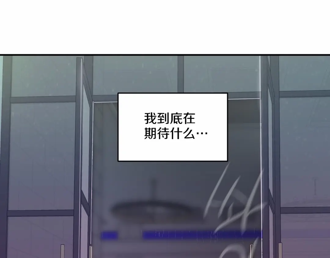 伪装恶魔接近你 第19话 资助他的人不止我一个 第105页