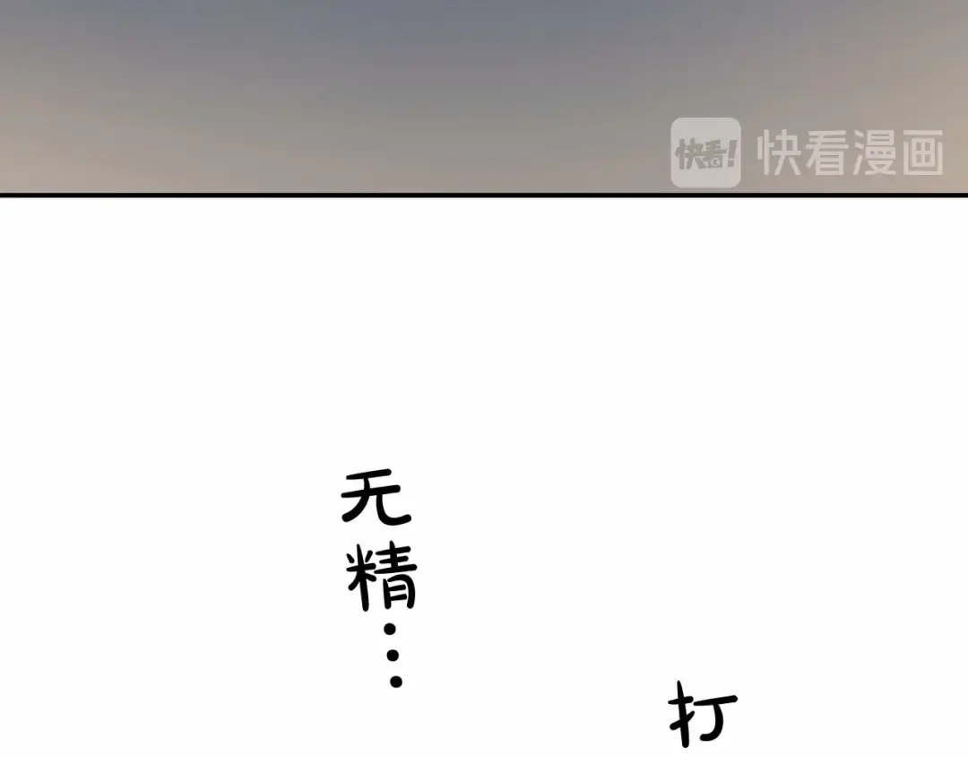 伪装恶魔接近你 第19话 资助他的人不止我一个 第107页