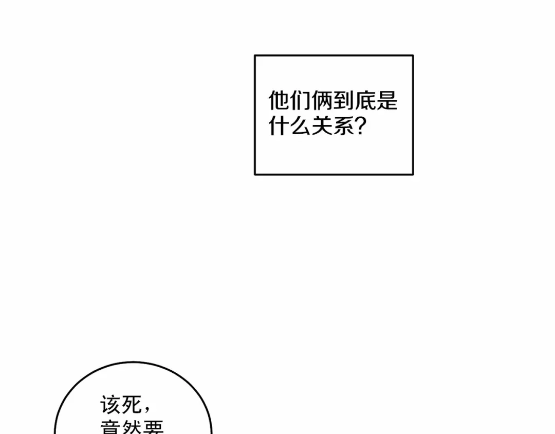 伪装恶魔接近你 第19话 资助他的人不止我一个 第11页