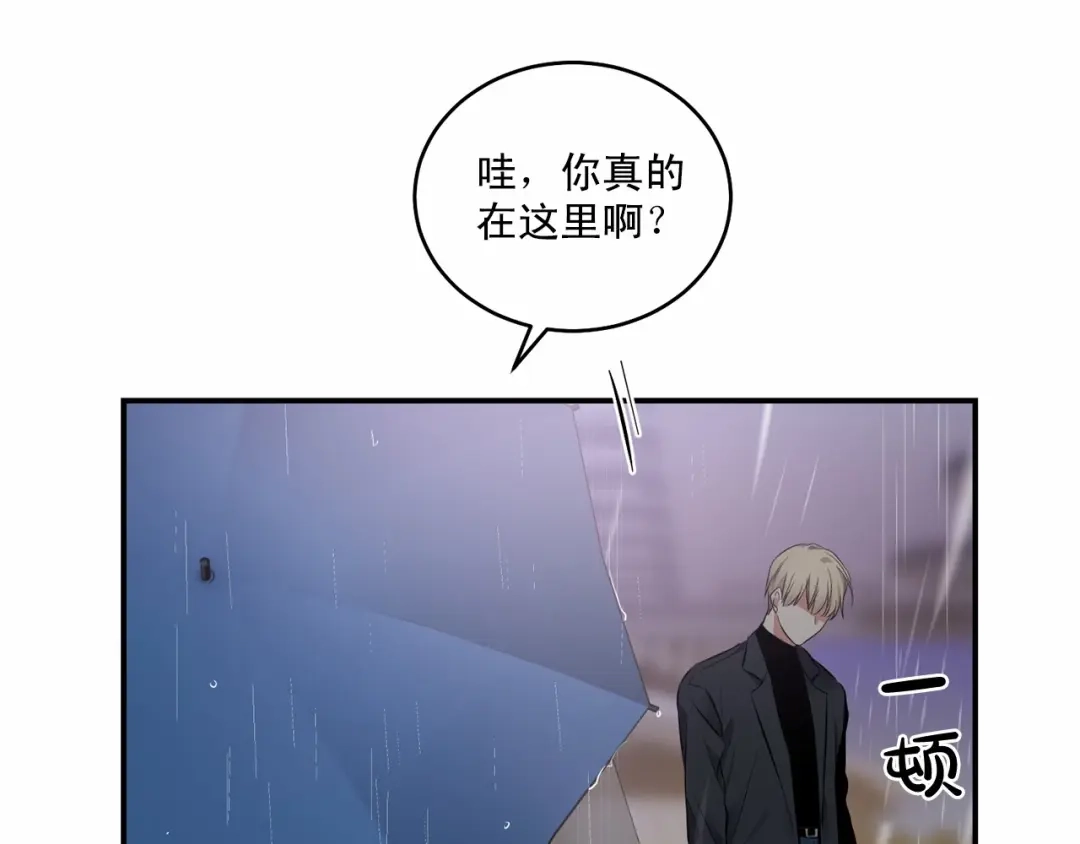 伪装恶魔接近你 第19话 资助他的人不止我一个 第110页