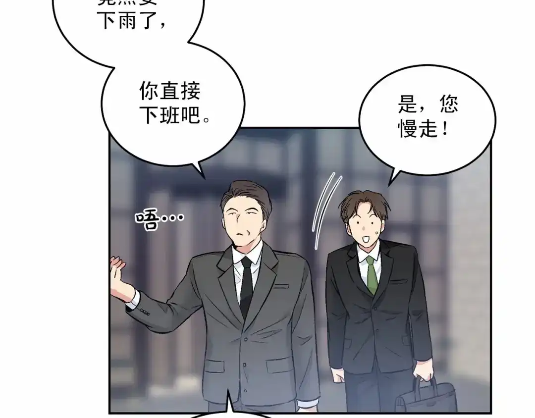 伪装恶魔接近你 第19话 资助他的人不止我一个 第12页