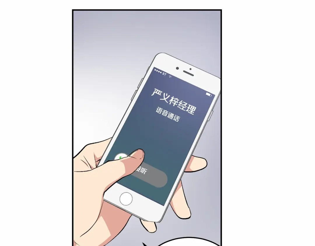 伪装恶魔接近你 第19话 资助他的人不止我一个 第17页