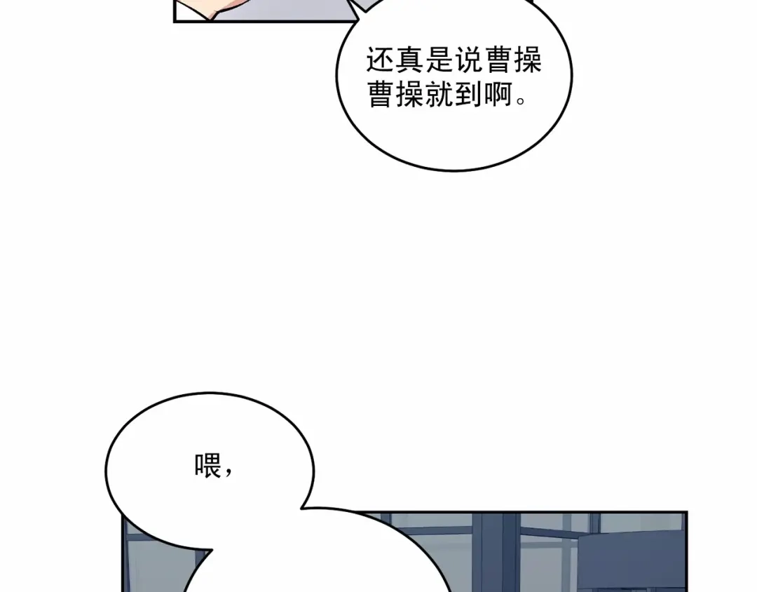 伪装恶魔接近你 第19话 资助他的人不止我一个 第18页