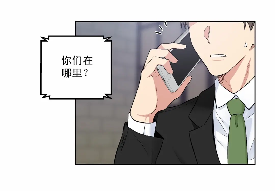 伪装恶魔接近你 第19话 资助他的人不止我一个 第22页