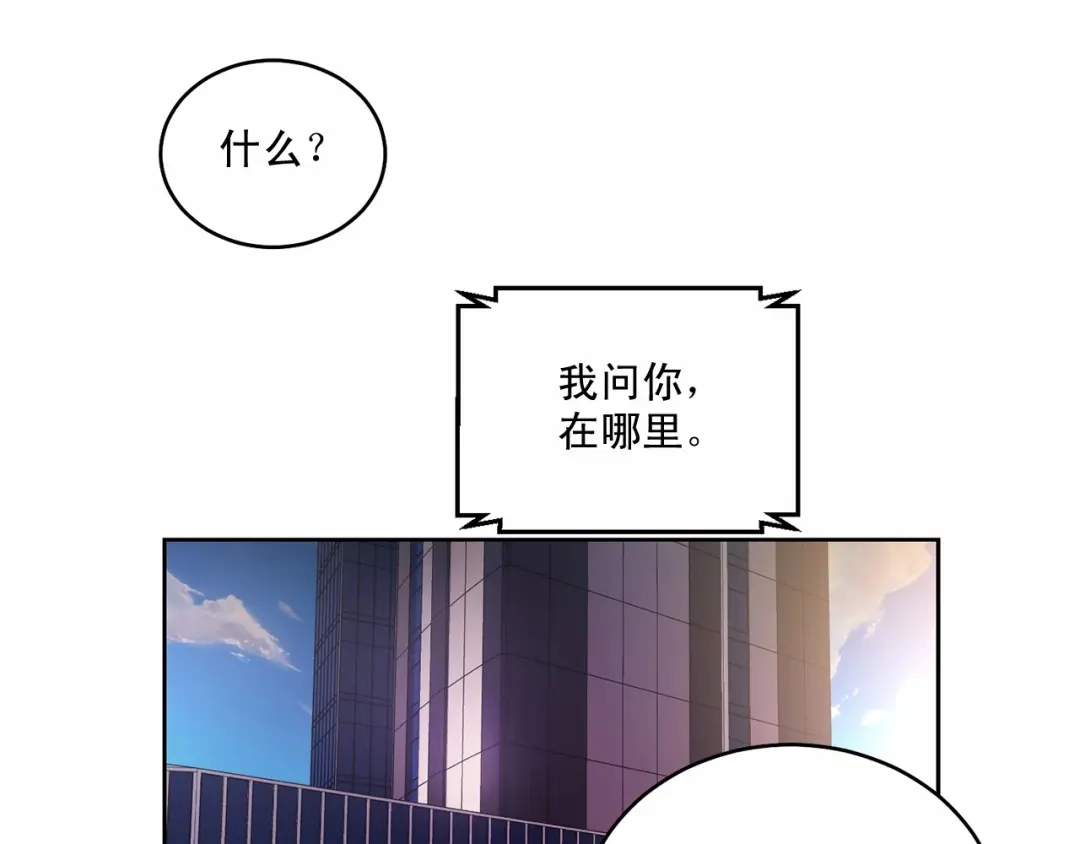 伪装恶魔接近你 第19话 资助他的人不止我一个 第23页
