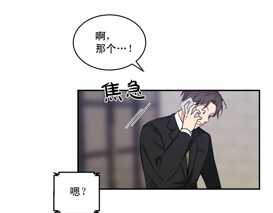 伪装恶魔接近你 第19话 资助他的人不止我一个 第25页