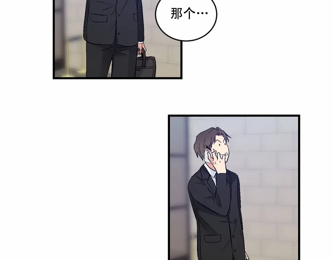 伪装恶魔接近你 第19话 资助他的人不止我一个 第27页
