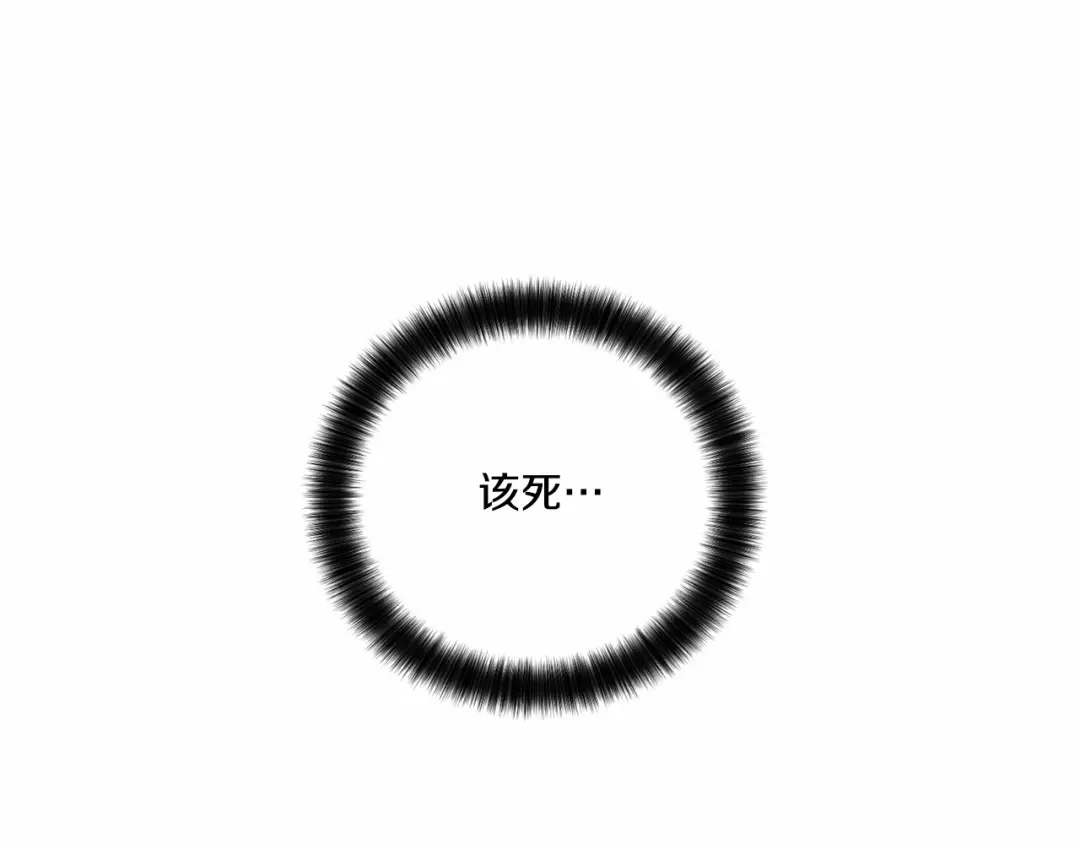 伪装恶魔接近你 第19话 资助他的人不止我一个 第3页