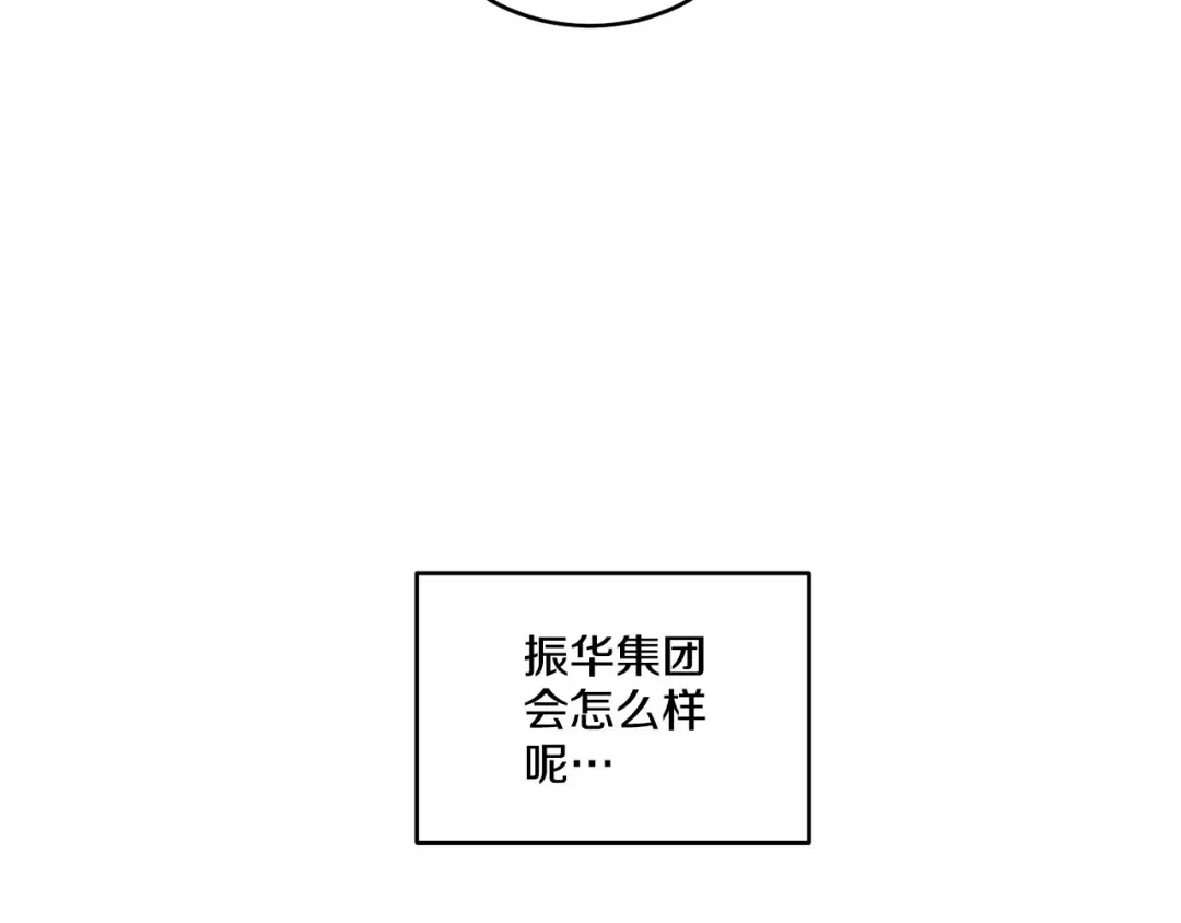 伪装恶魔接近你 第19话 资助他的人不止我一个 第31页