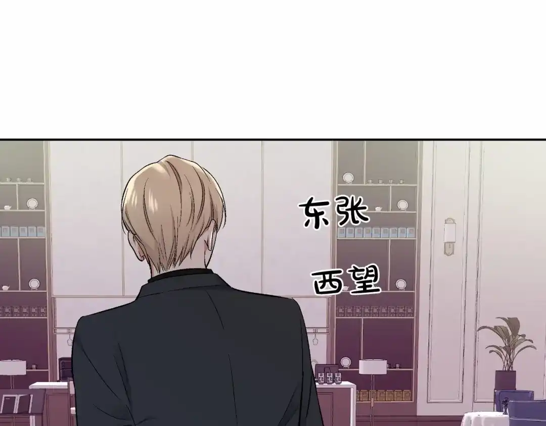 伪装恶魔接近你 第19话 资助他的人不止我一个 第35页
