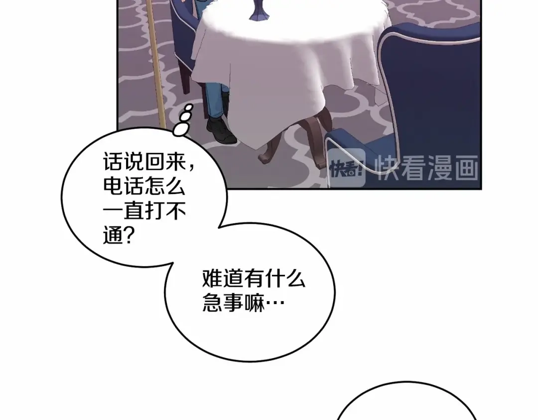 伪装恶魔接近你 第19话 资助他的人不止我一个 第38页