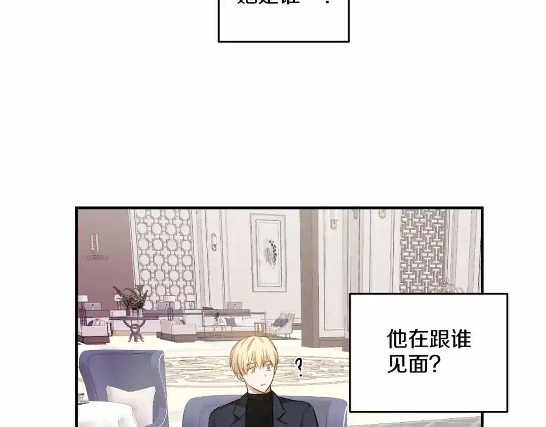 伪装恶魔接近你 第19话 资助他的人不止我一个 第48页