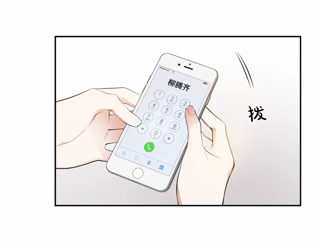 伪装恶魔接近你 第19话 资助他的人不止我一个 第50页