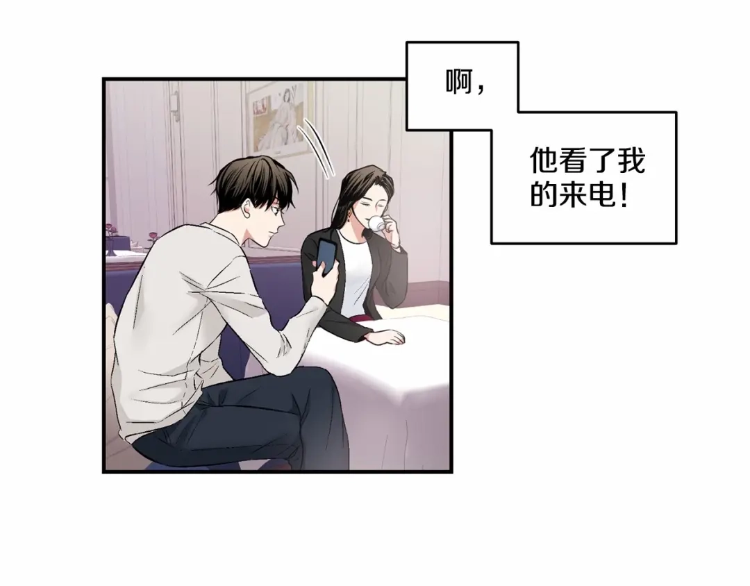 伪装恶魔接近你 第19话 资助他的人不止我一个 第52页