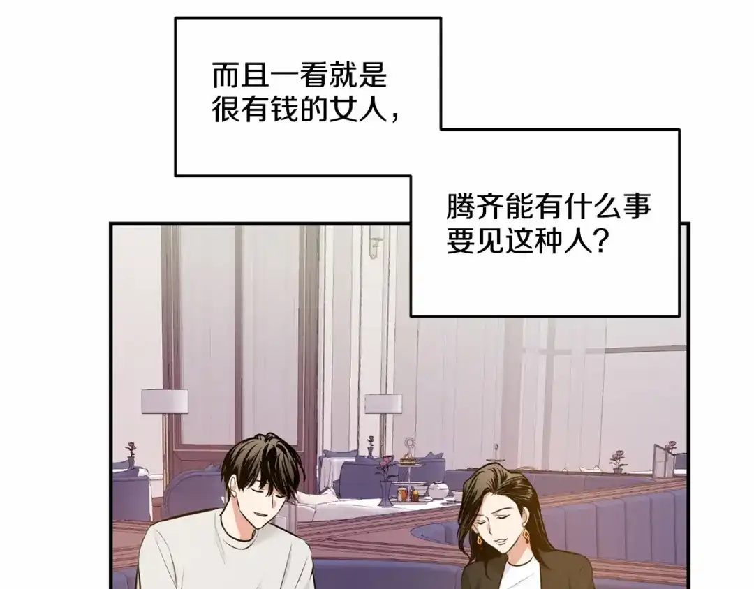 伪装恶魔接近你 第19话 资助他的人不止我一个 第60页