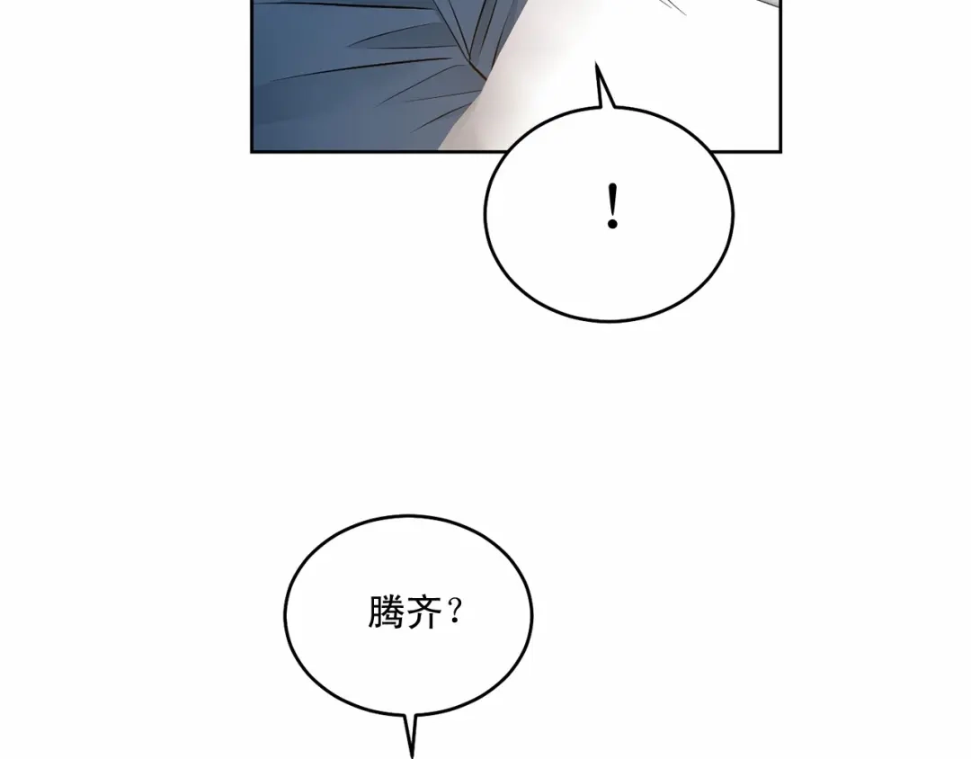 伪装恶魔接近你 第19话 资助他的人不止我一个 第78页