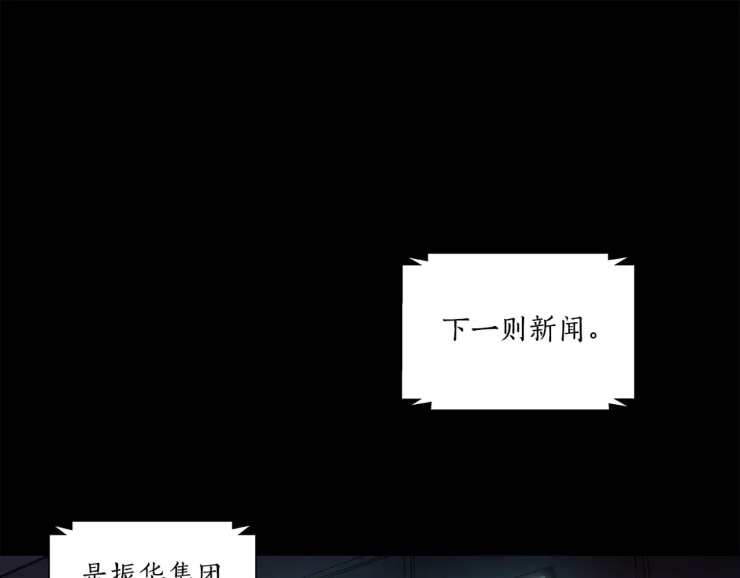伪装恶魔接近你 第1话 让人意想不到的恶魔 第1页