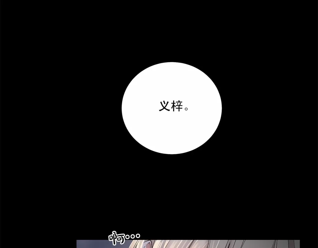 伪装恶魔接近你 第1话 让人意想不到的恶魔 第11页