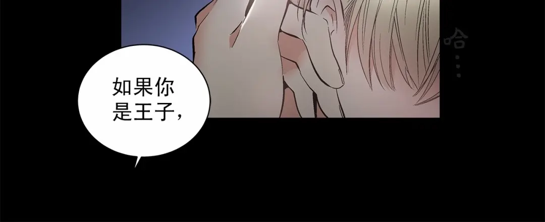 伪装恶魔接近你 第1话 让人意想不到的恶魔 第13页