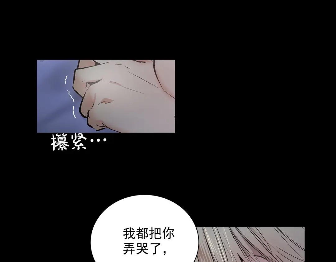伪装恶魔接近你 第1话 让人意想不到的恶魔 第14页